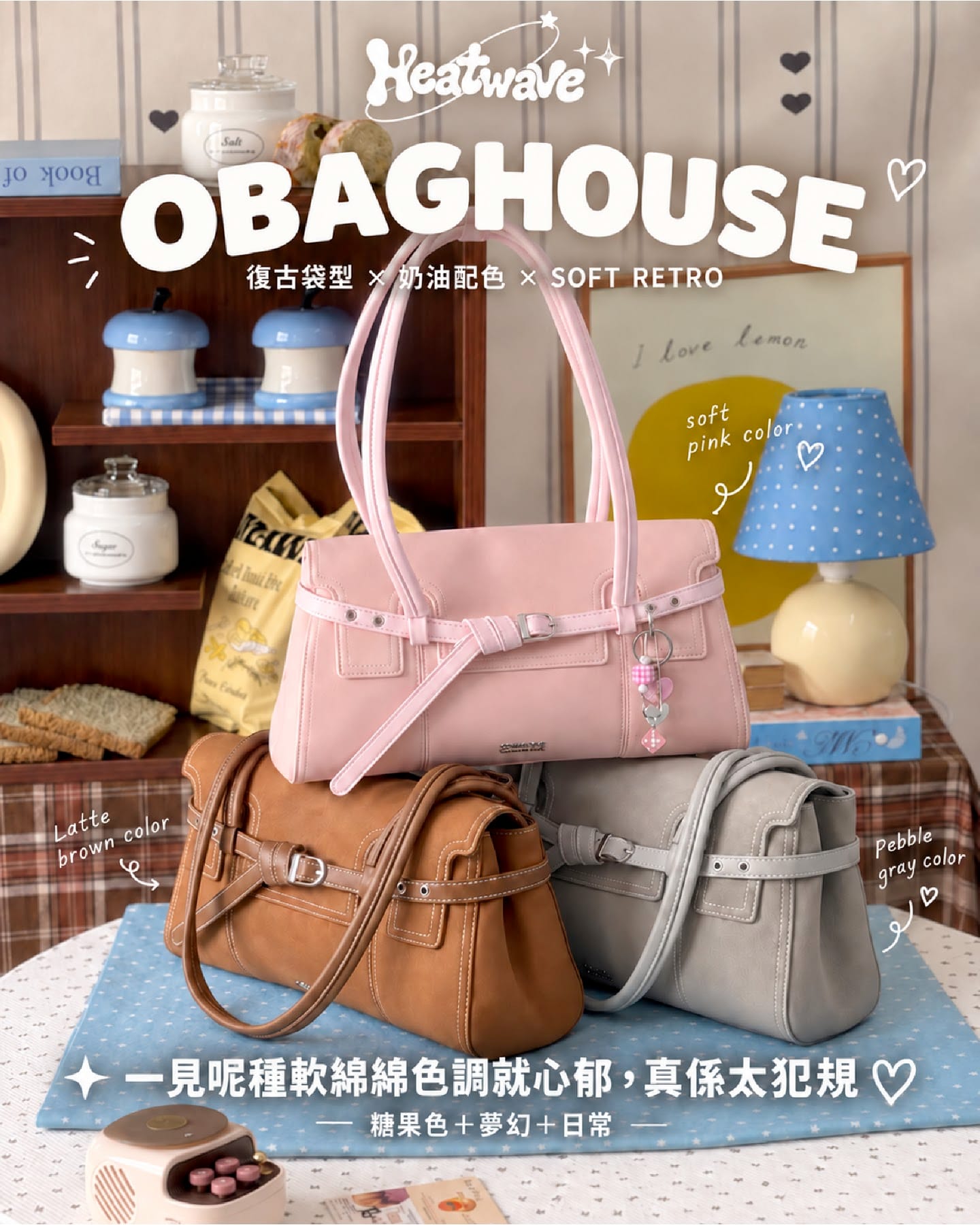 OBAGHOUSE — Soft Retro, easy mood.